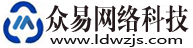 娄底市众易网络科技 从2015到未来，做数字时代的连接者